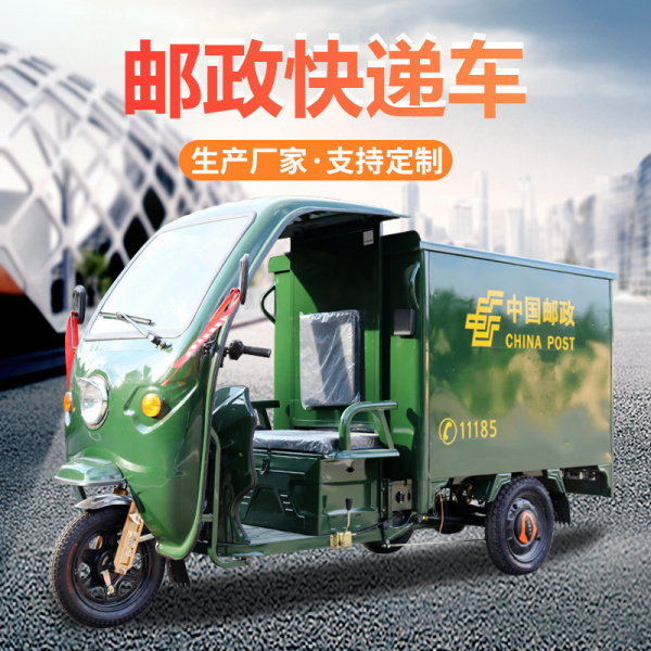 阜陽郵政快遞車